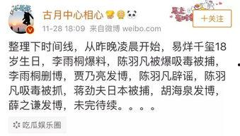 今日惊天大瓜吃瓜群众