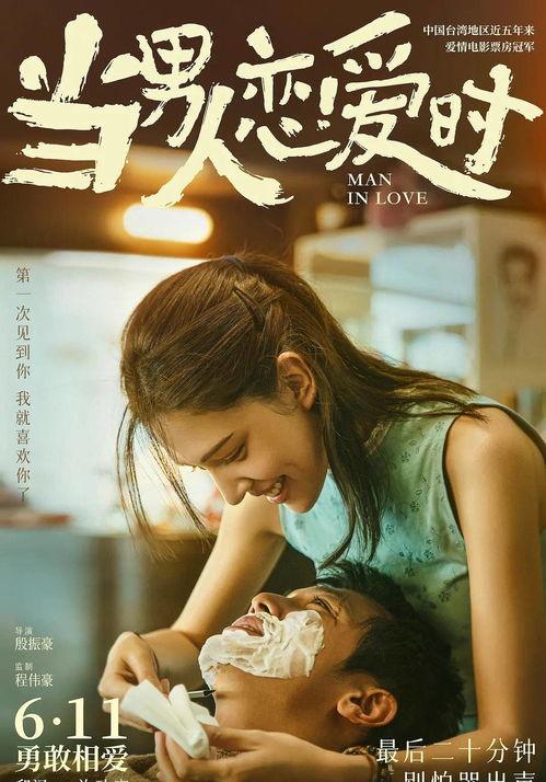 最新爱情电影,穿越时空的浪漫邂逅